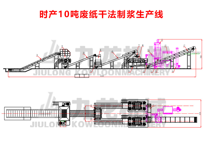 廢紙制漿設備