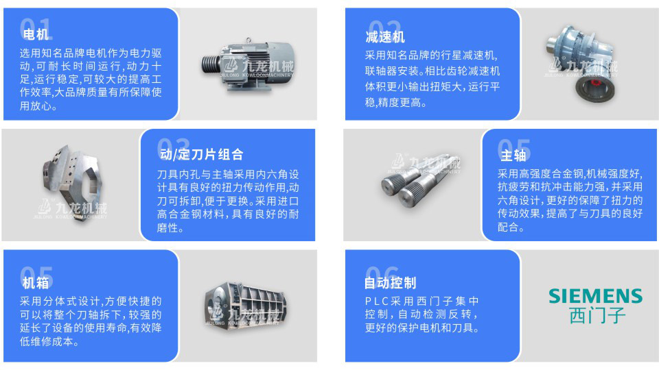 樹枝撕碎機